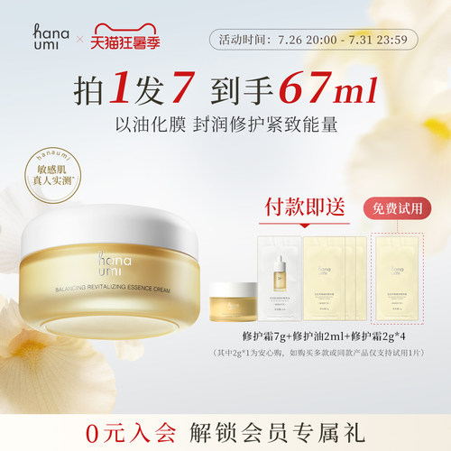 以油化膜  封润修护抗老能量