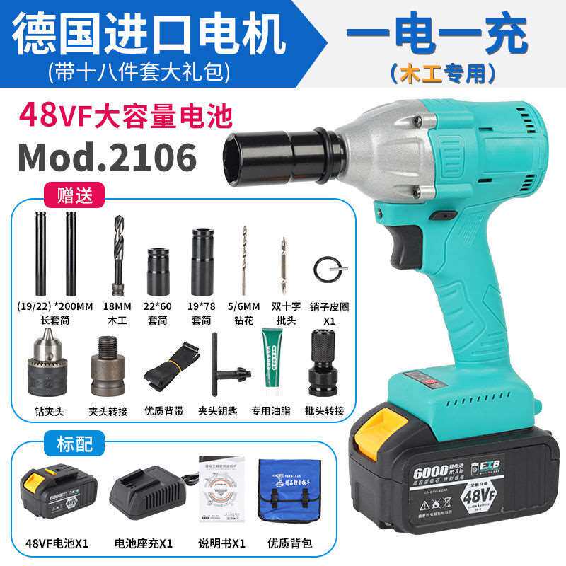 速发新品电动起子2106款多r功能锂电无刷大扭力冲击扳手架子木工,橡塑材料及制品,硅胶颗粒,淘宝优惠券,粉丝福利购,淘宝优惠卷