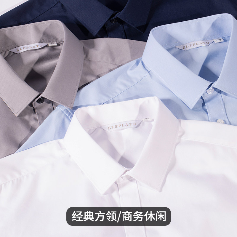 速发七分袖衬衫男夏白色正装商务免烫抗皱中袖衬衣工作服工装寸衫