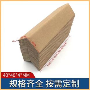 速发L型纸护角条装修防撞护条护墙角瓷砖防撞条直角包边保护纸箱