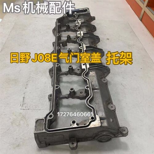 速发现货速发日野J08E引擎气门轮盖托架四配室凸套轴飞轮壳油底壳