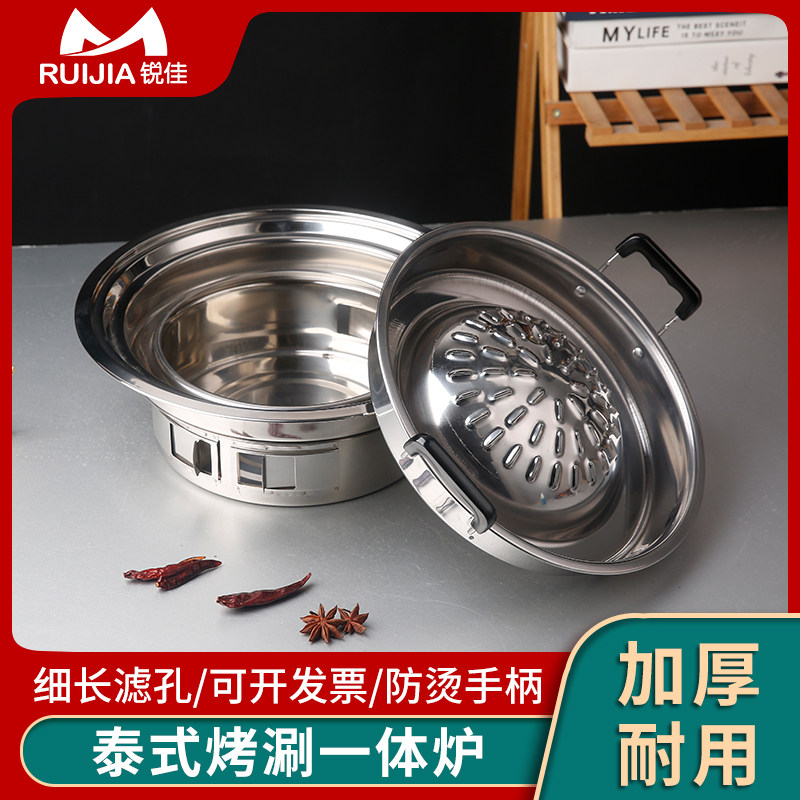 速发泰式烤涮锅炉锅烧烤一体韩式木炭烧盘火商用烤肉烤烤涮锅火锅
