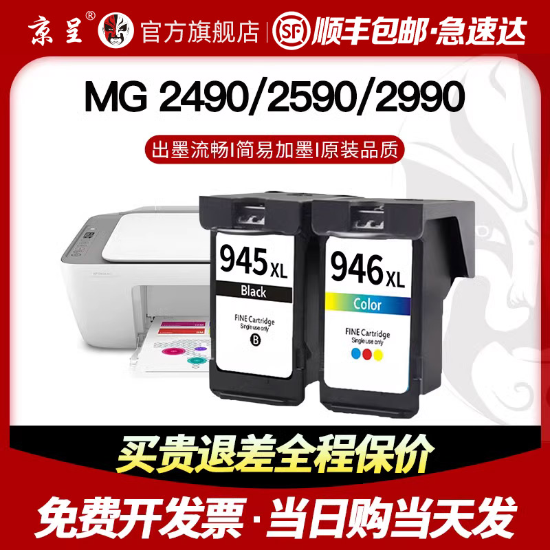 速发M用佳能PG42/46墨盒TS0 MG250 50 MX4 适G00TS40 TR455 TS0 T