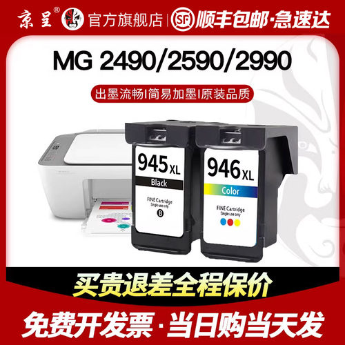 速发M用佳能PG42/46墨盒TS0 MG250 50 MX4 适G00TS40 TR455 TS0 T