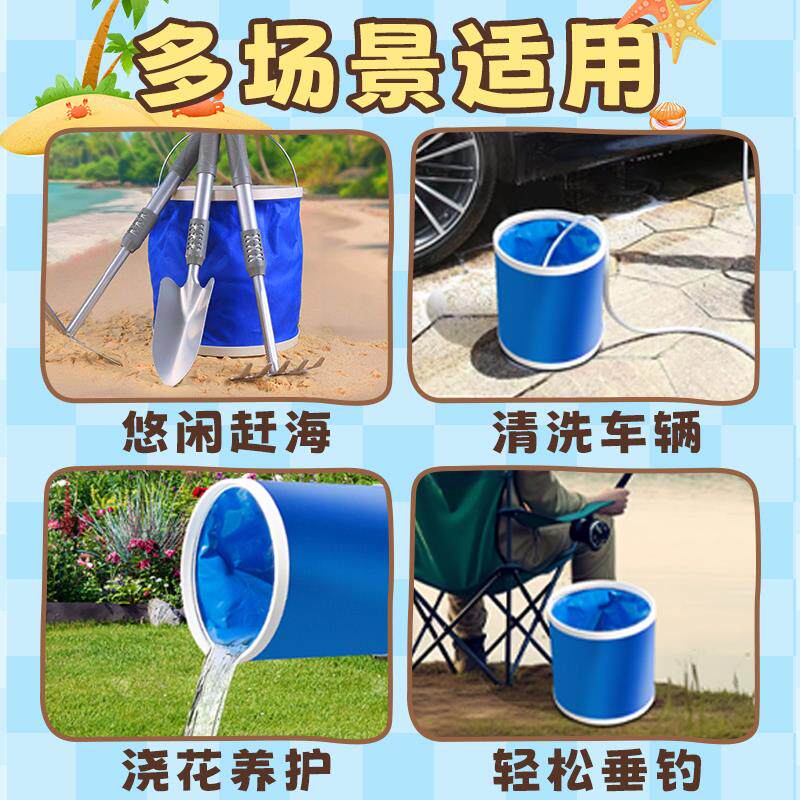现货赶海折叠水桶儿童赶海工具专B用户外洗车便携式大容量钓鱼水