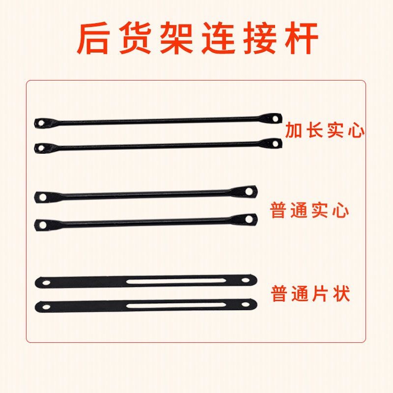 速发自行车后货架加架连接杆山车地货架连接片后减震软尾车货长配