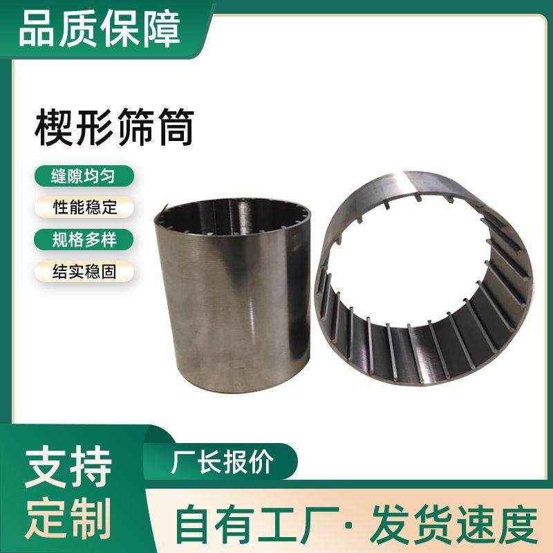 速发304不锈钢绕丝筛管楔形防砂约翰逊筛管316L焊接过滤管水处理