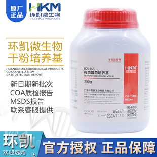 速发梭菌增菌培基702养145用于梭菌 瓶 增菌培养BR250g