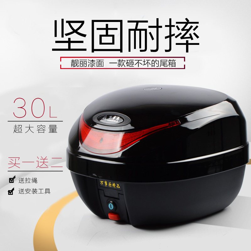 速发通用 托车电动车尾箱 电动车后备箱摩物拆助力车储可箱工具箱