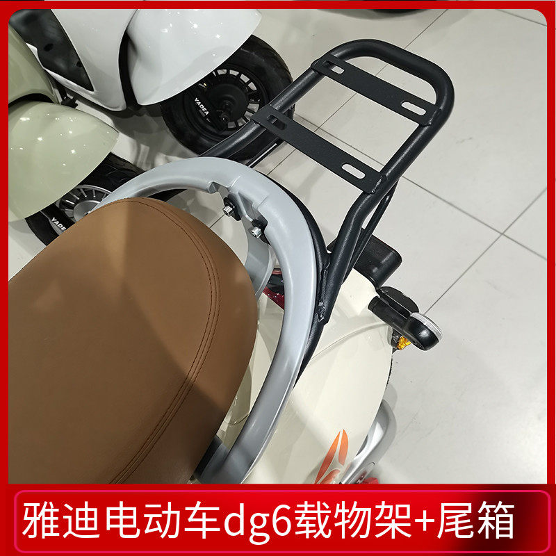 速发适用电动车dg6尾架后货架载物箱加大时尚储物国新箱标配件