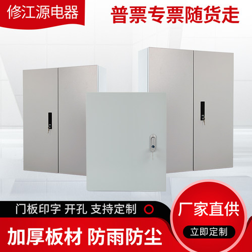 速发0竖款配电箱室内明装箱业箱8横0*1200*00工程用配电基电柜电