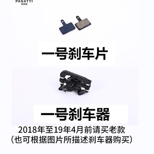 速发帕加迪代驾宝刹动车一号电车片碟刹片来令片配件一片2对一个