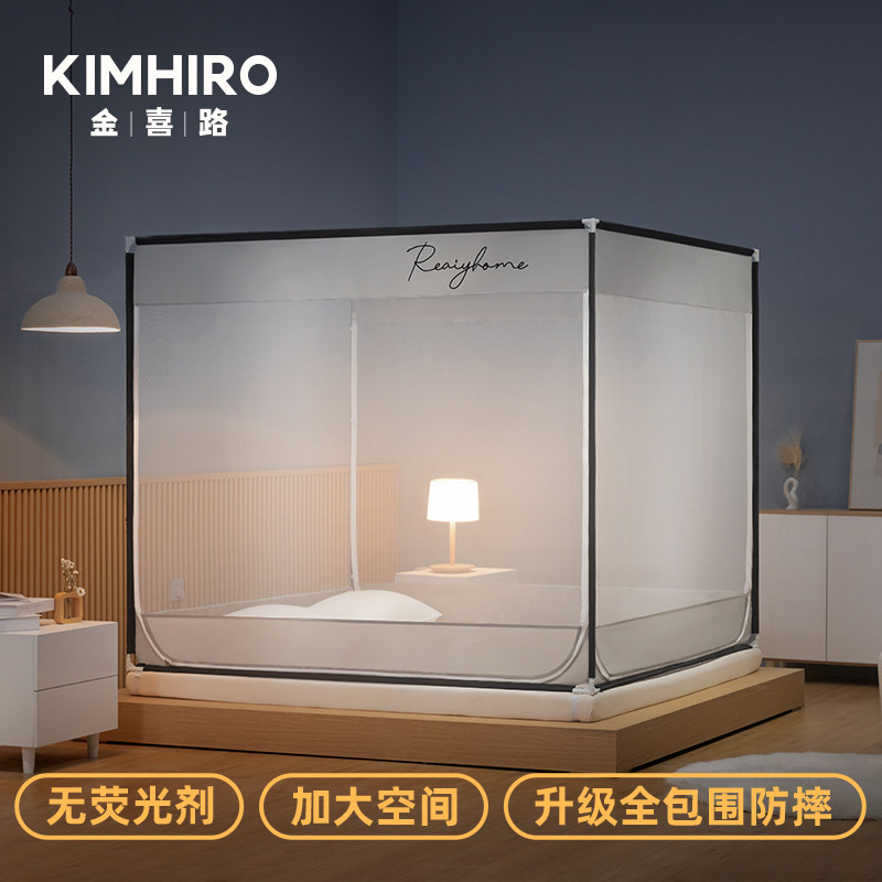 速发蚊帐家用普摔宝宝防通全包底蒙古扇以装风可室内男孩大床儿童