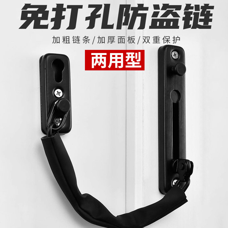 速发防锁链入户门内反锁扣阻门器安全家用生神紧酒店门锁加固盗器