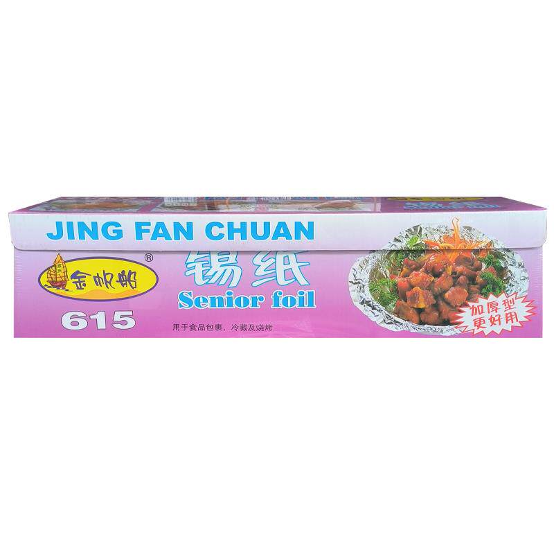 现货金帆船615/613锡纸4条商用锡纸加厚空气炸R锅铝箔纸烤箱烧烤