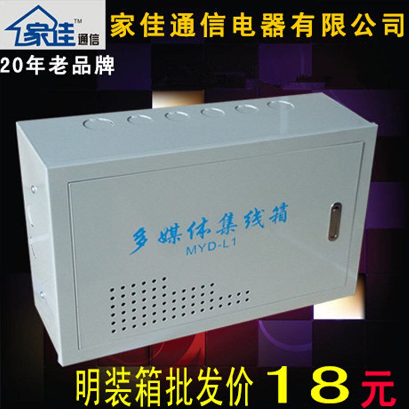 速发明装多媒体信息箱 光纤箱 网络弱 布线箱 箱电箱