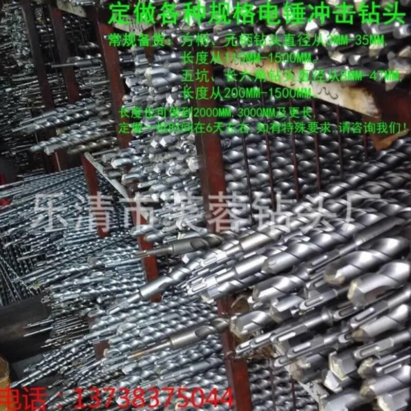 速发方头800钻m加长合击m1米方柄四坑电锤钻头芙蓉硬质冲金穿墙水