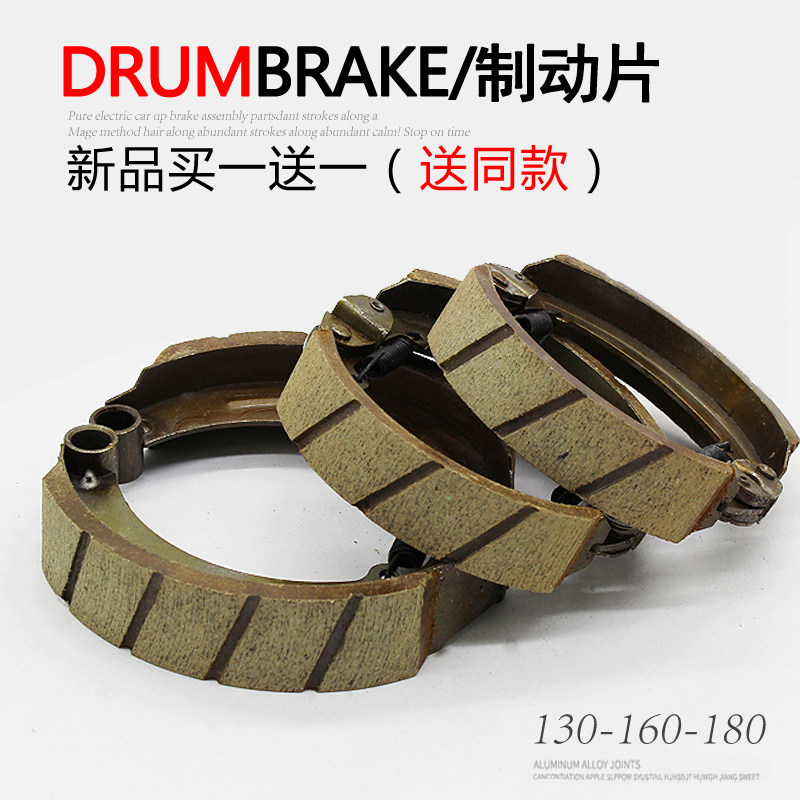 速发电动三轮车片0型160无180型刹车1前后耐磨防水加厚型噪声摩擦