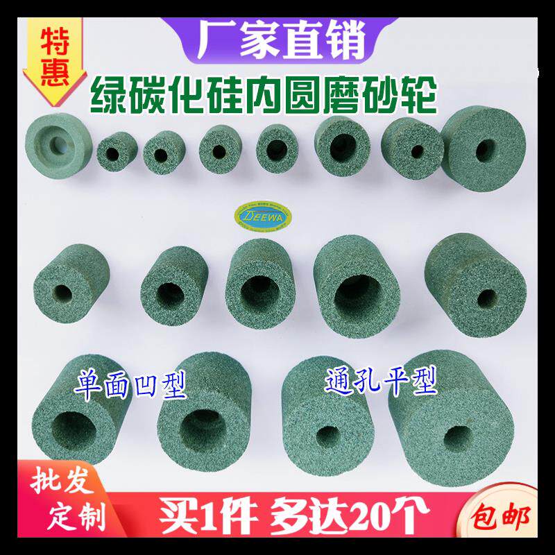 速发不锈钢GC单凹内孔磨头绿碳化硅内圆砂轮铸铁合金台阶内园磨沙