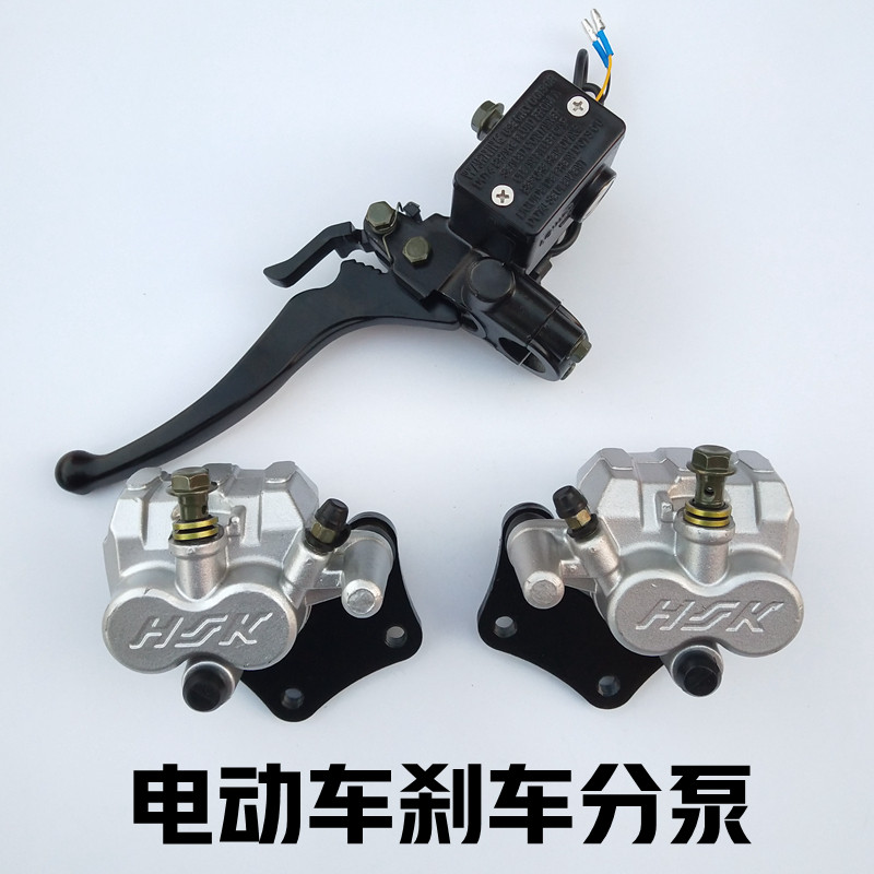 速发H分电动三轮车碟刹轮缸上下K泵代步四双车刹车盘油刹泵制动钳