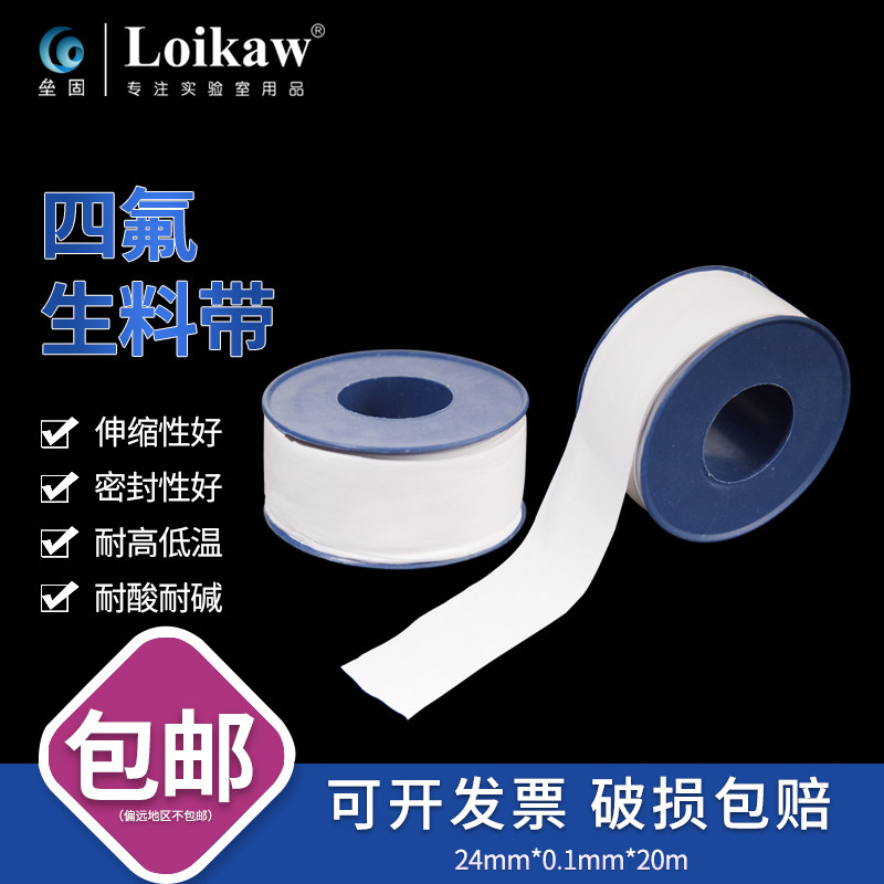 速发四氟防料带防漏生水密封加厚生胶带密封带耐高温生料带干性生
