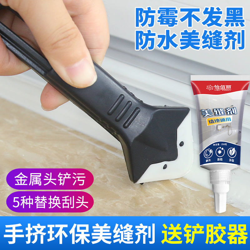 速发胶缝剂施工工挤压缝三合一刮胶器填缝美防水美缝剂手具型小支