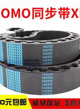 速发JO0O同步带6X4XH 605XH 610XH 61XH 620MH传动带橡胶梯形齿