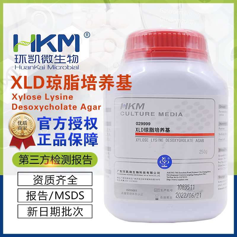 速发胆LD琼脂培养基02木糖-氧氨酸-去赖X酸盐琼脂BR250g