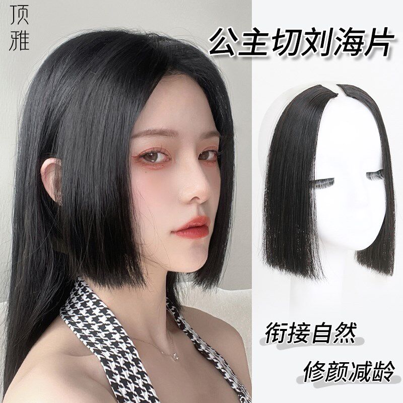 速发公式次假发片全真发刘海自然齐刘海片姬发主二切元中分刘海
