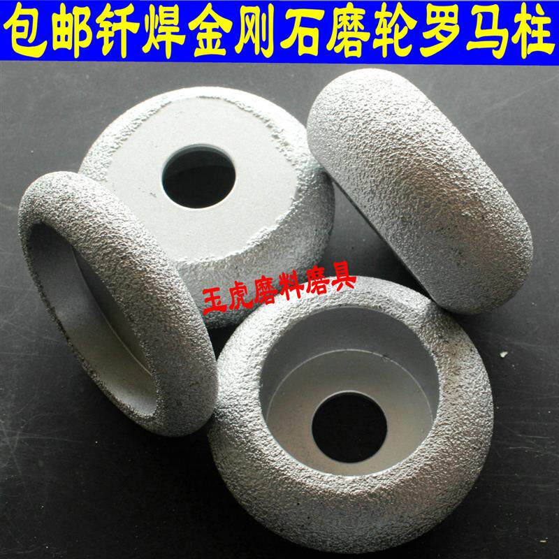 速发石材磨轮罗马柱+人造石半圆凹磨轮+钎焊金刚石磨轮磨片大理石