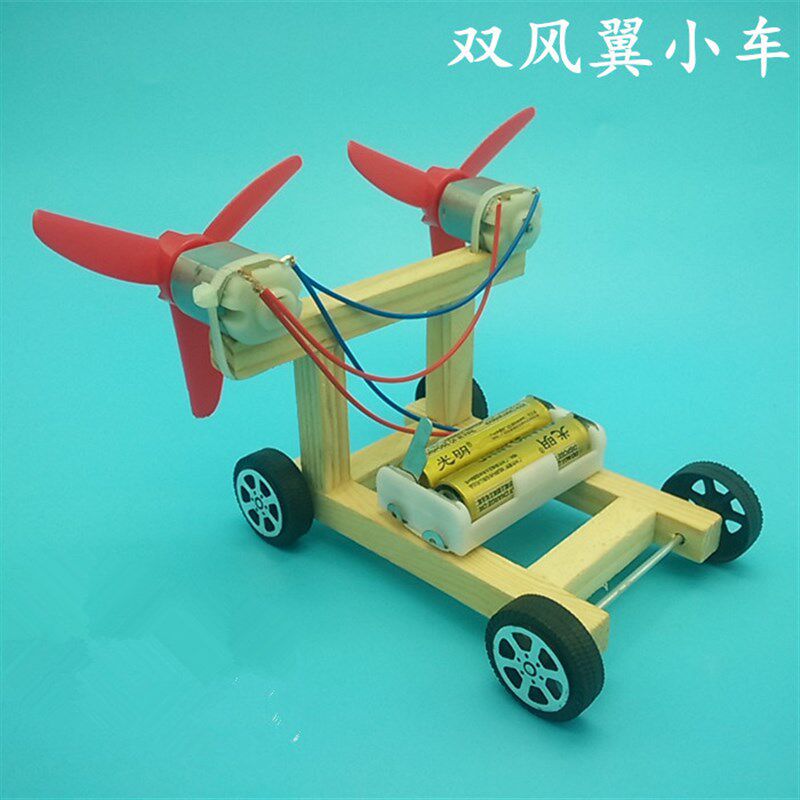 速发科技动力小车 小制作小发明双翼风力智车手工材料益赛科学实