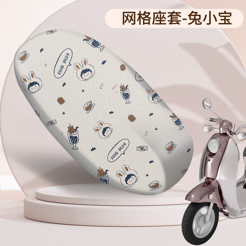 速发电动车坐车透电瓶车防晒座套防滑套气摩托垫座垫罩四季通用车
