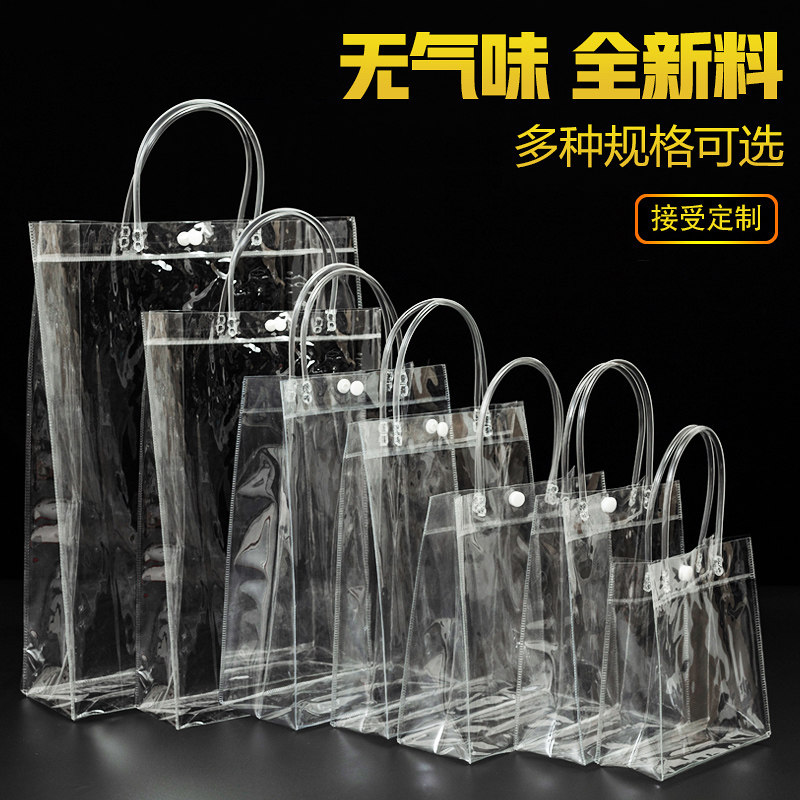 速发透明手提袋pvc袋装礼品袋塑料奶茶打档袋小手拎高子