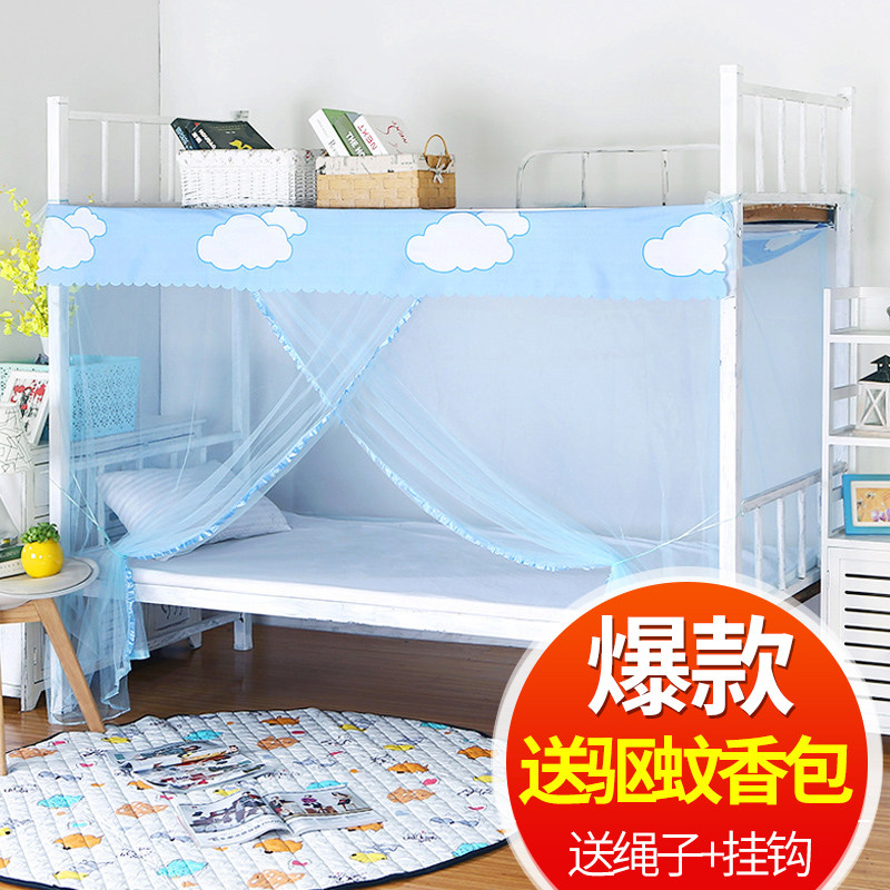 速发大学生宿舍寝室上米下铺蚊帐1.2人单铺床文帐拉链纹帐子1.5用