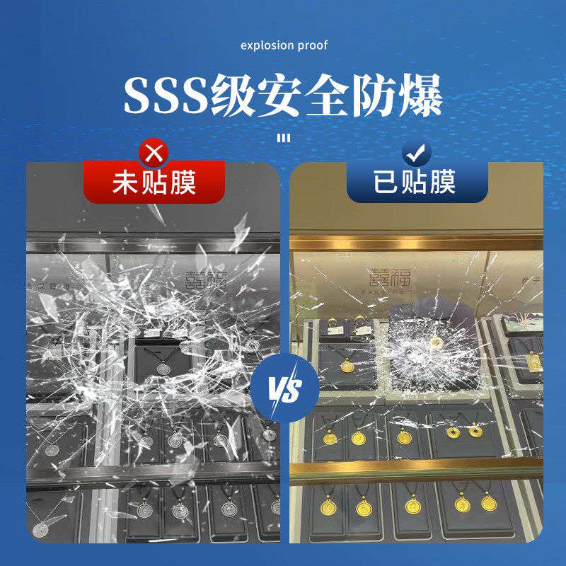 柜台玻璃保护膜自粘透明台面贴膜防刮防划膜烟柜展示柜玻璃防爆膜