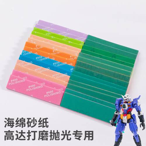 现货跨境海绵砂纸套装模型抛光打磨用600/800/1000S/1500目干湿海