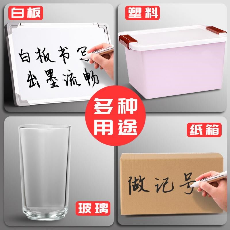 速发画擦白板笔教师用水性黑色儿童彩色笔色蓝色黑板红可板笔媛洛