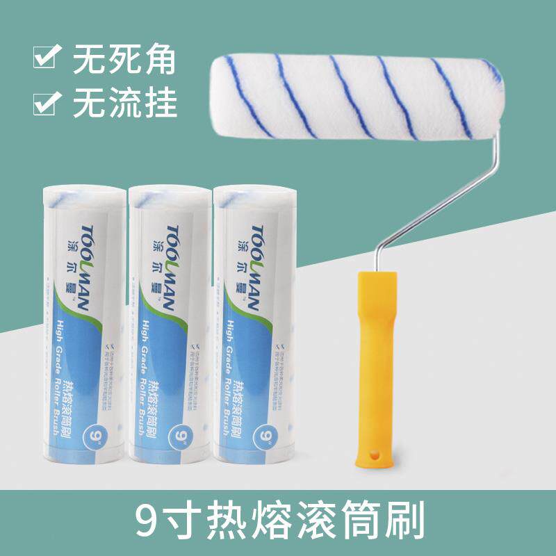 速发滚筒刷 油漆涂料长中细毛4/6/墙乳胶漆地坪角刷寸漆无死漆滚
