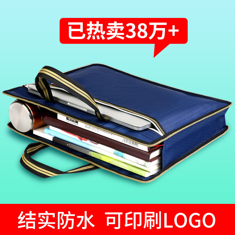 速发文手袋帆布公文包男层提大容量资料袋拉链多件防水办公A4