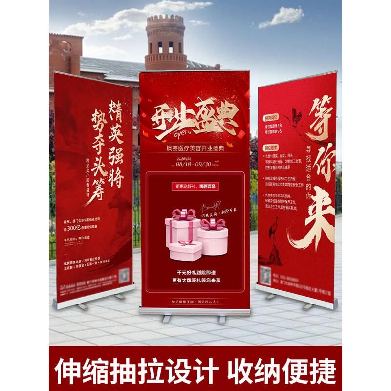 速发门型展架易拉08宝x180广告牌宣传海报设计立式落地户外展示架