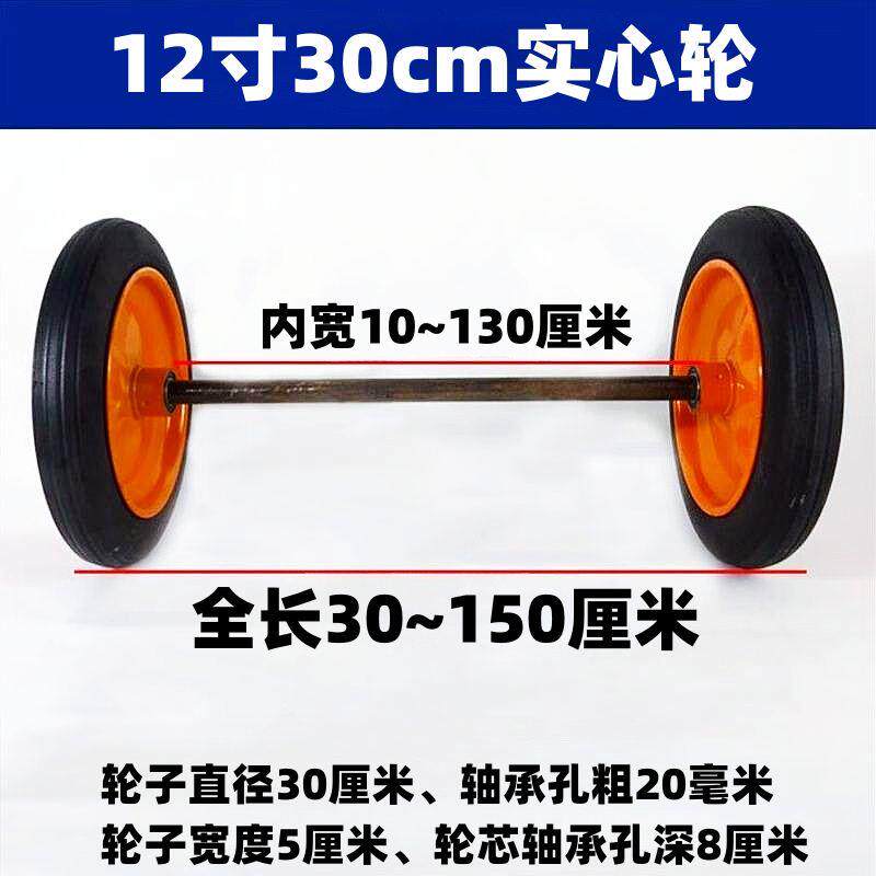 速发12寸30cm实心橡胶轮带轴轮连轴轱辘300-8手推车脚轮百宝武汉