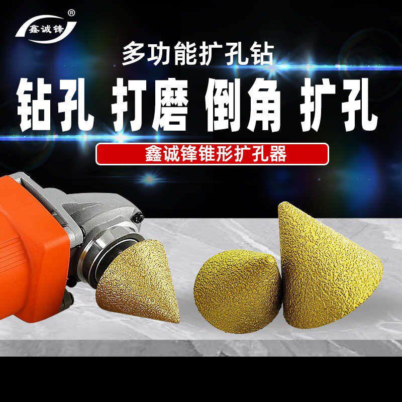 速发金刚石倒钻器瓷砖大理石微晶石花岗功多岩能打磨钻角磨机扩孔
