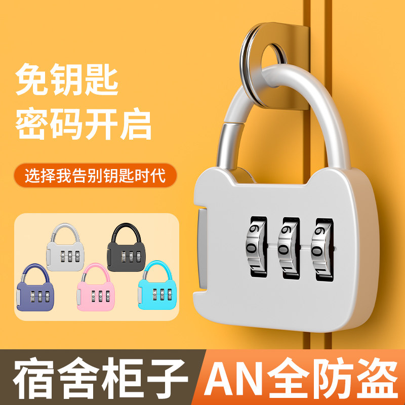 速发迷你款密码锁挂锁防盗行李箱包锁学生宿舍书包柜子抽屉锁小锁