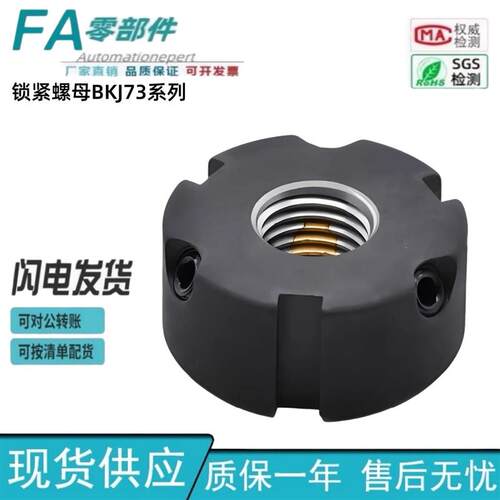 现货密锁紧螺母 BKJ7l3/71-M35 M12 M14 M15 M16 -1.5 1.0 怡合达