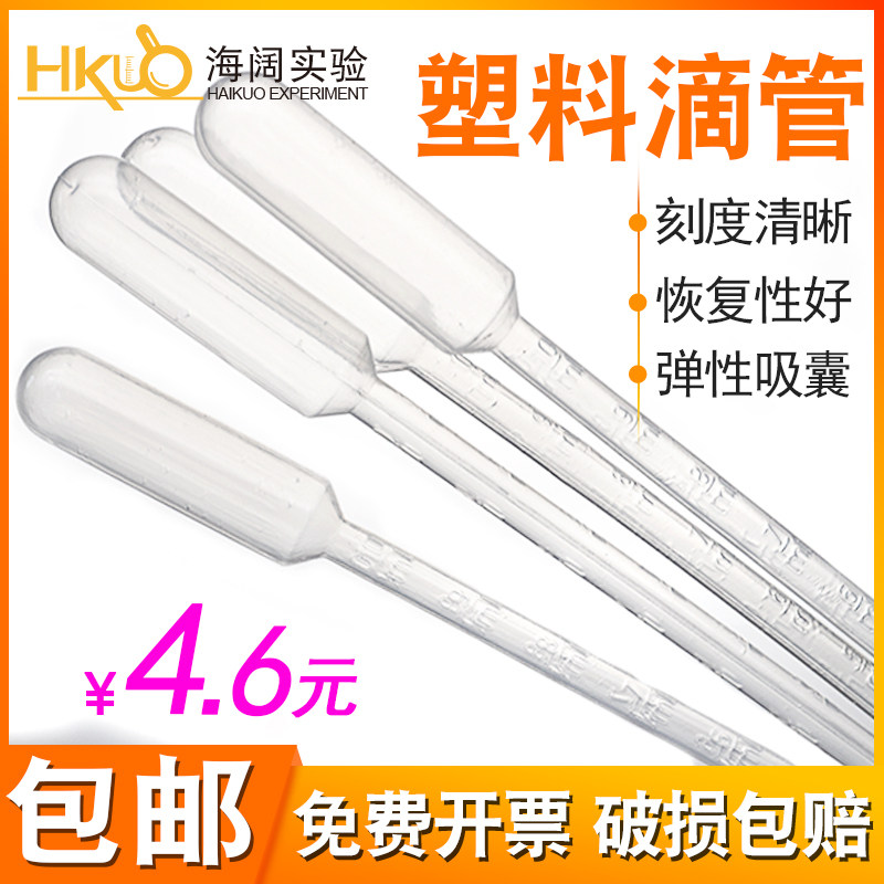 速发一次性塑塑滴管加厚巴氏吸管1度 10实验室用带刻 料料滴管