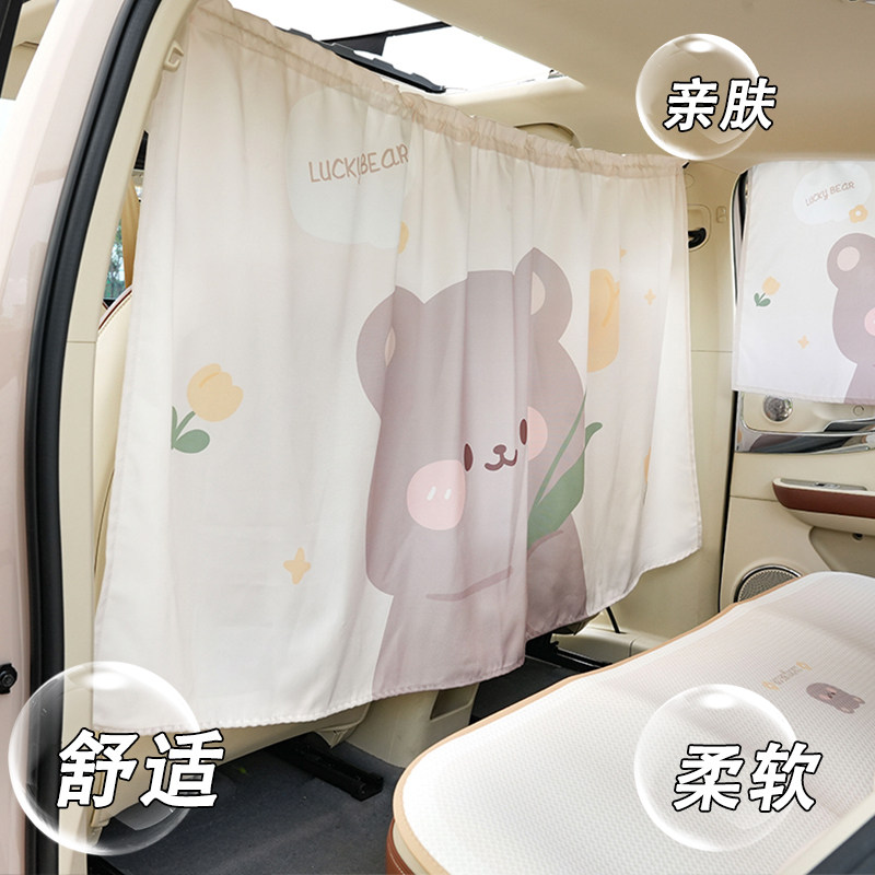 速发香金郁情侣熊兔车内隔断帘帘车后排窗帘汽防晒隔热车载遮帘