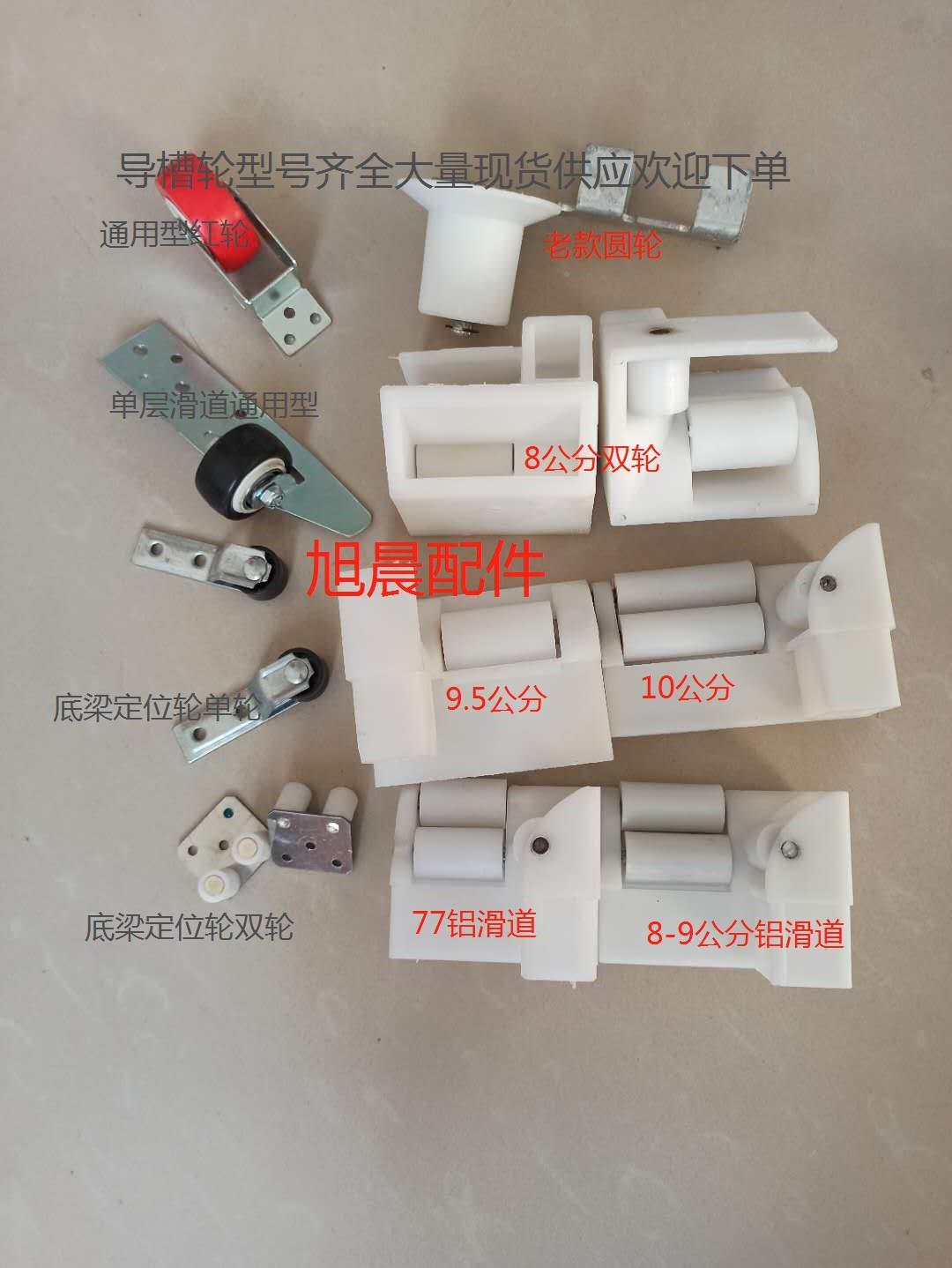 速发卷帘轨导槽轮子门道轮滑轮卷闸门滑轮轮底卷轮梁帘门配件通用