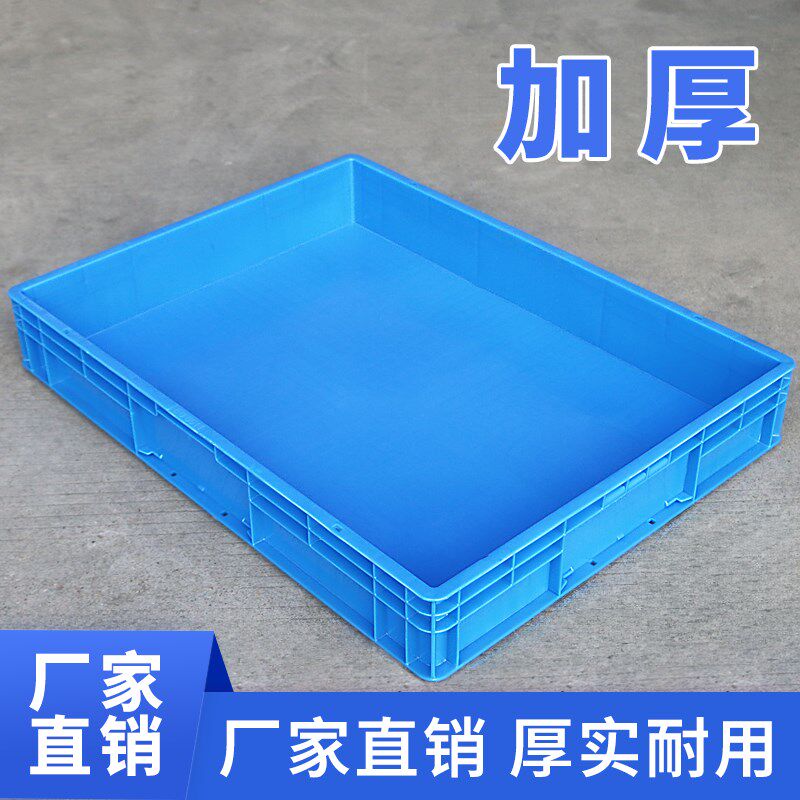速发加厚特大号塑料浅盘方殖沙盘塑胶箱长养大方盘周转箱面包箱型
