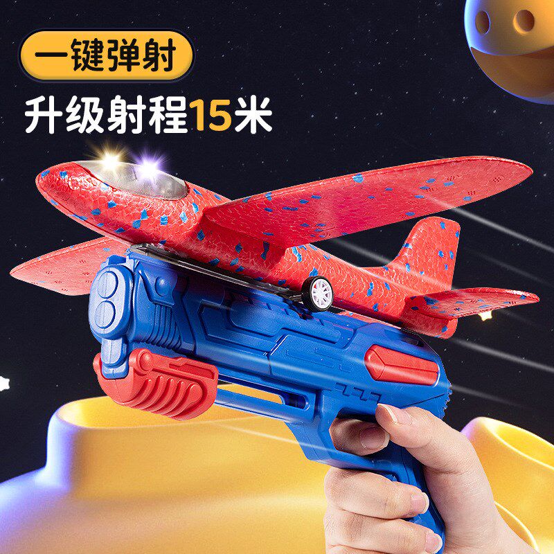 速发儿童户外飞天玩具弹射泡沫飞机发射光男孩滑抛会发夜枪手翔机