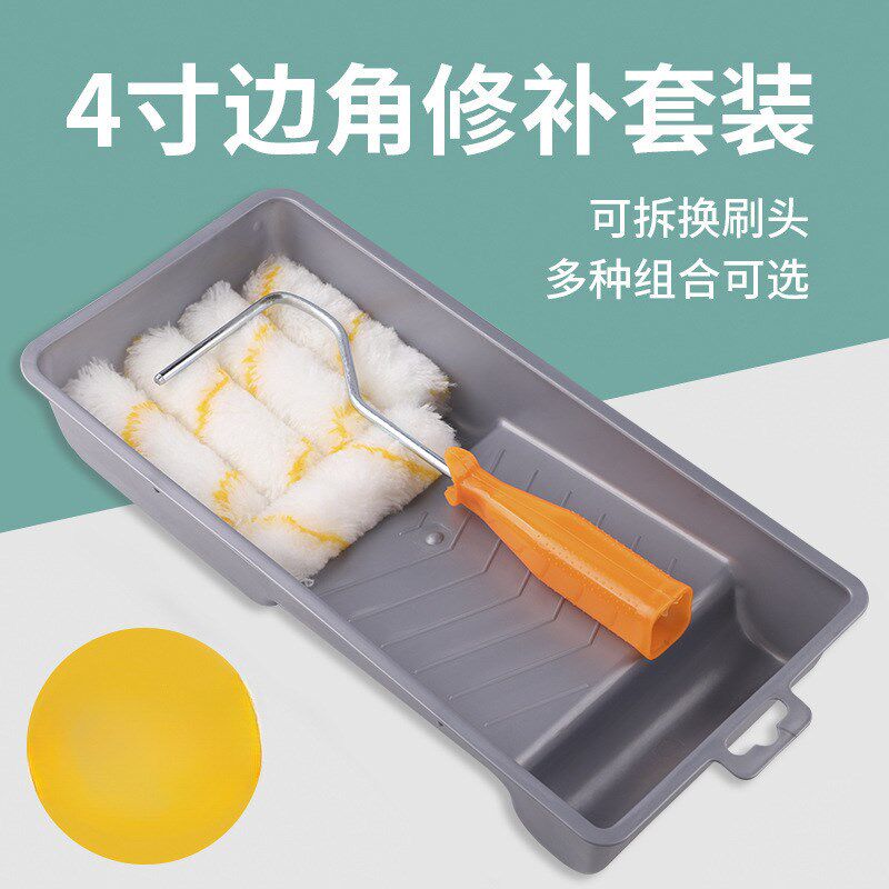 速发4寸油漆小胶筒刷不掉毛刷墙工具修补乳滚漆刷涂托盘套装
